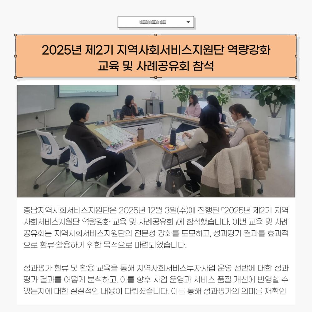 2025년 12월 뉴스레터 사진29