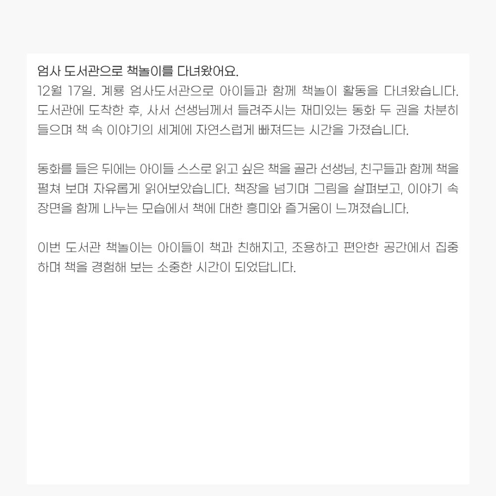 2025년 12월 뉴스레터 사진34