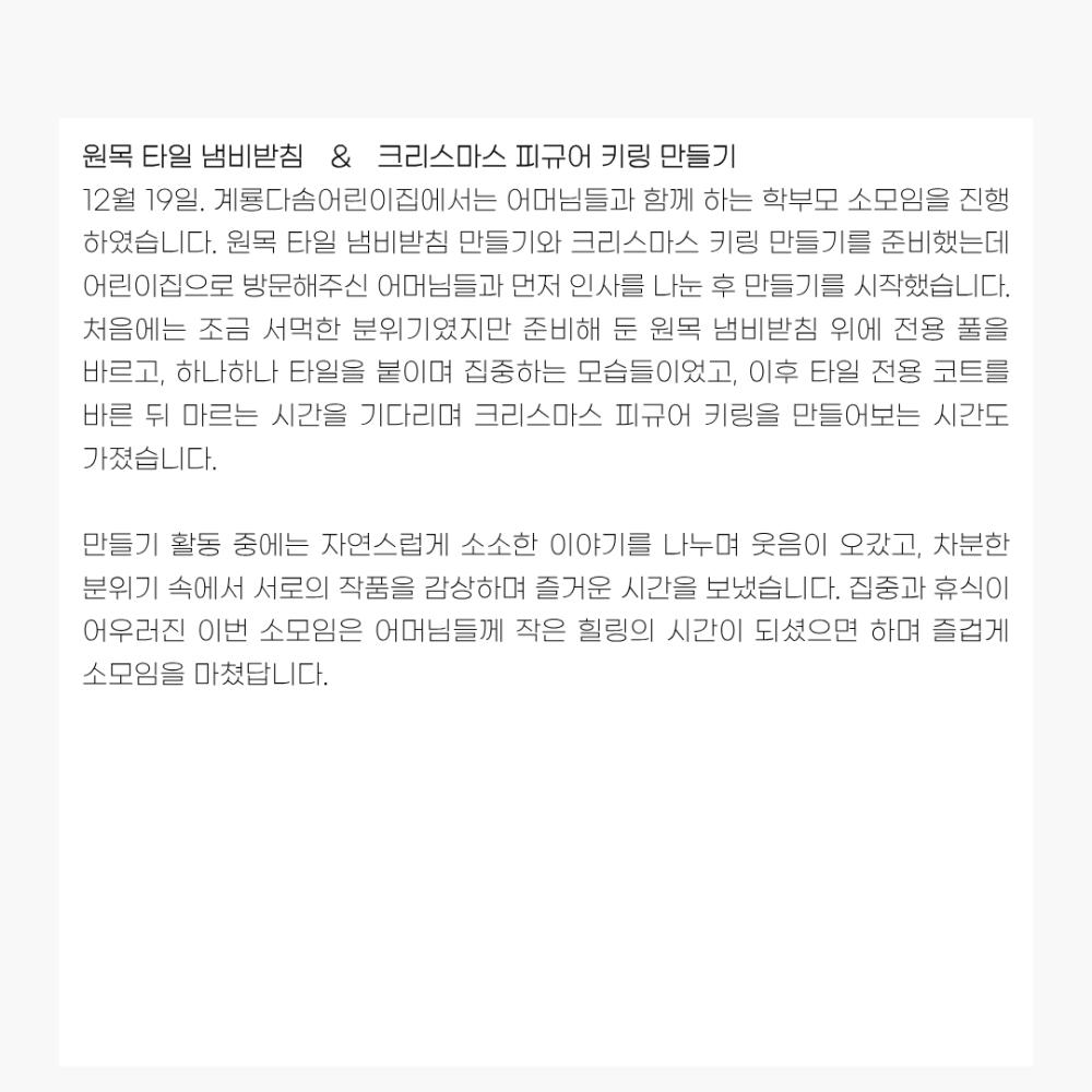 2025년 12월 뉴스레터 사진36