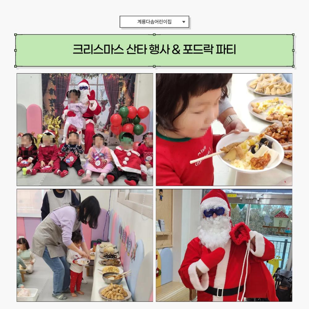 2025년 12월 뉴스레터 사진37