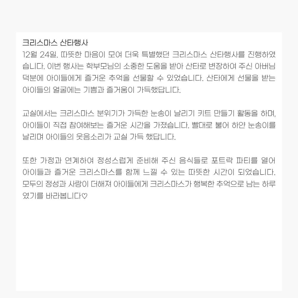 2025년 12월 뉴스레터 사진38