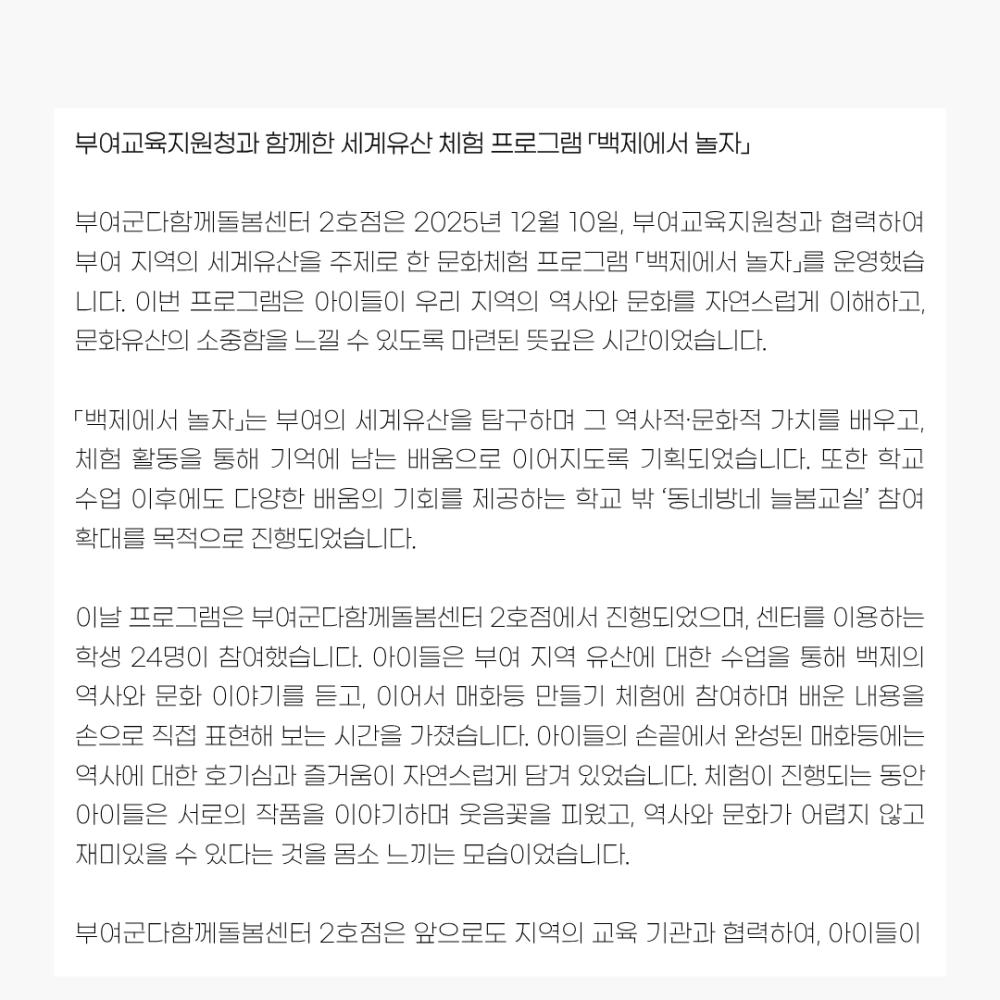 2025년 12월 뉴스레터 사진43