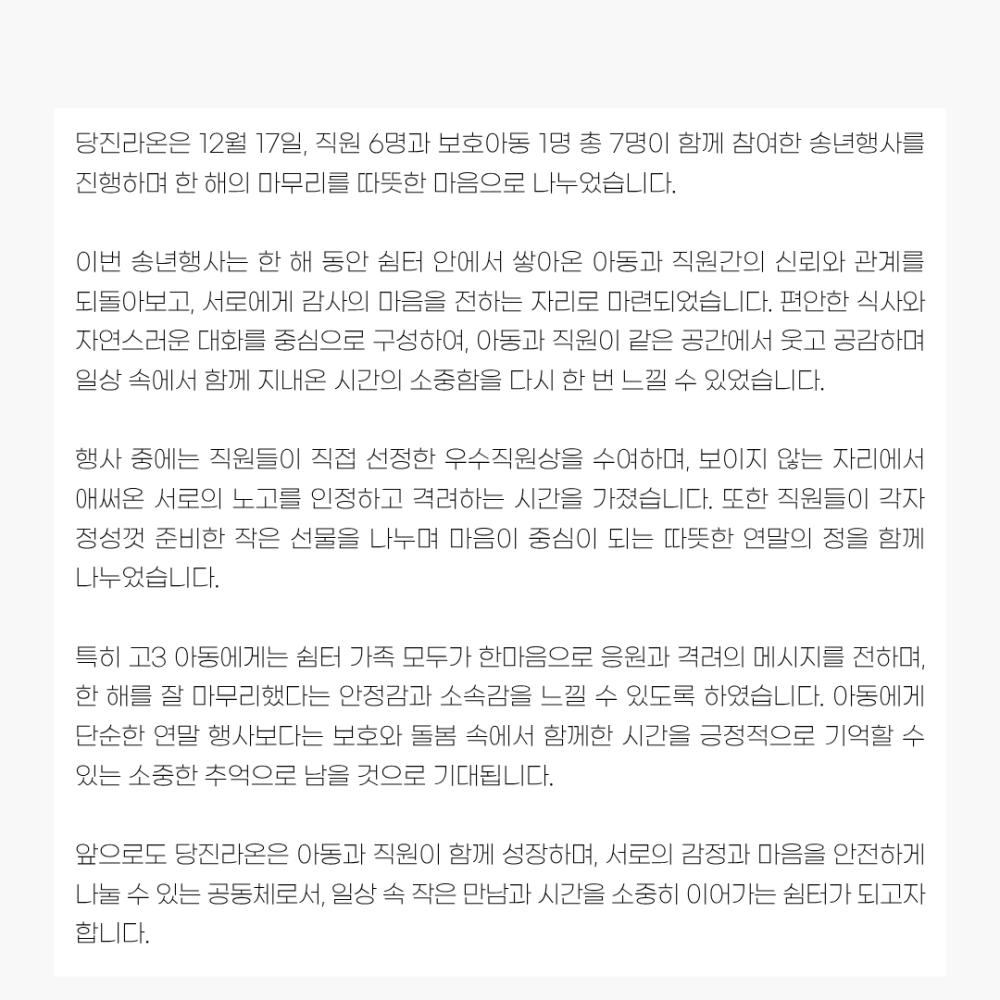 2025년 12월 뉴스레터 사진47