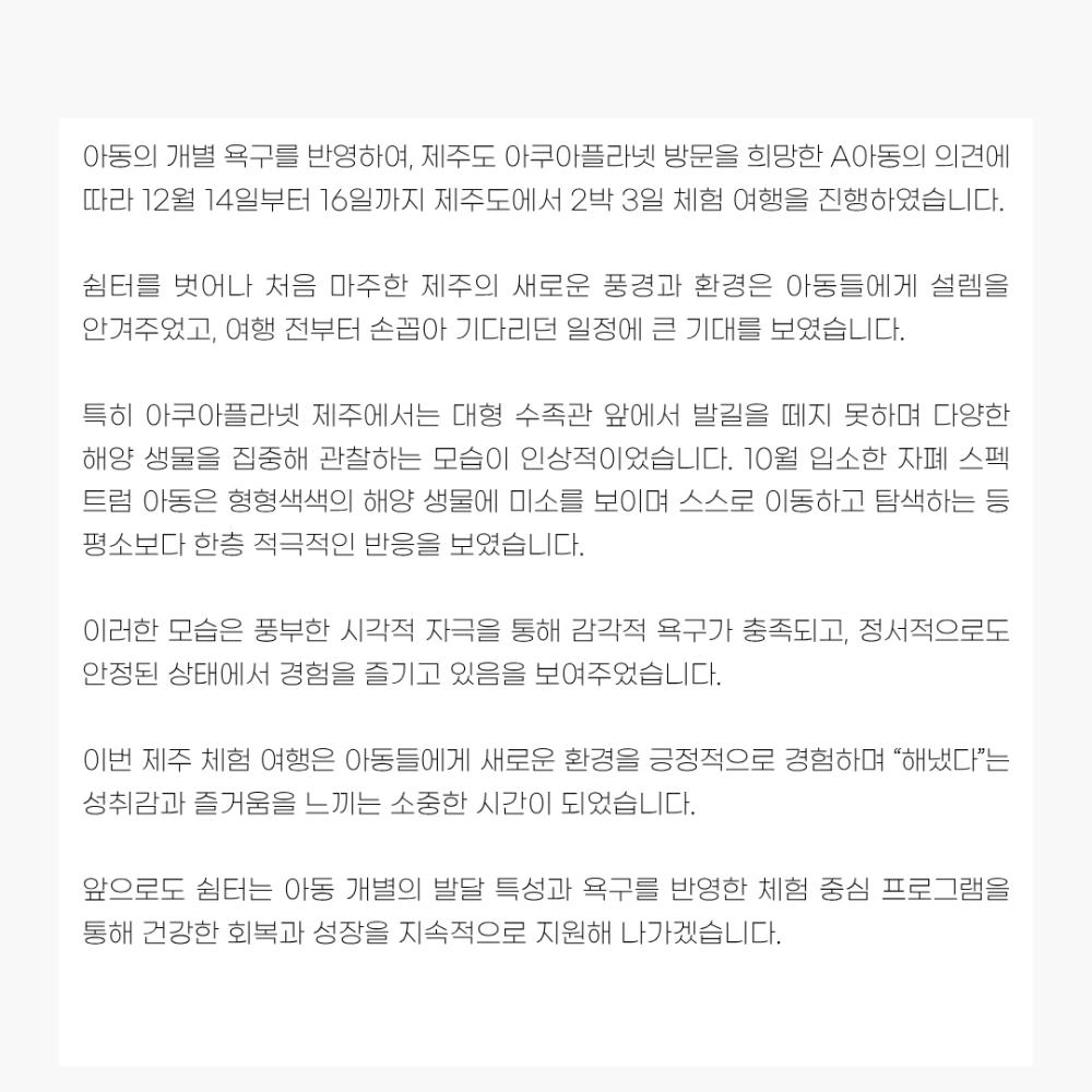 2025년 12월 뉴스레터 사진51