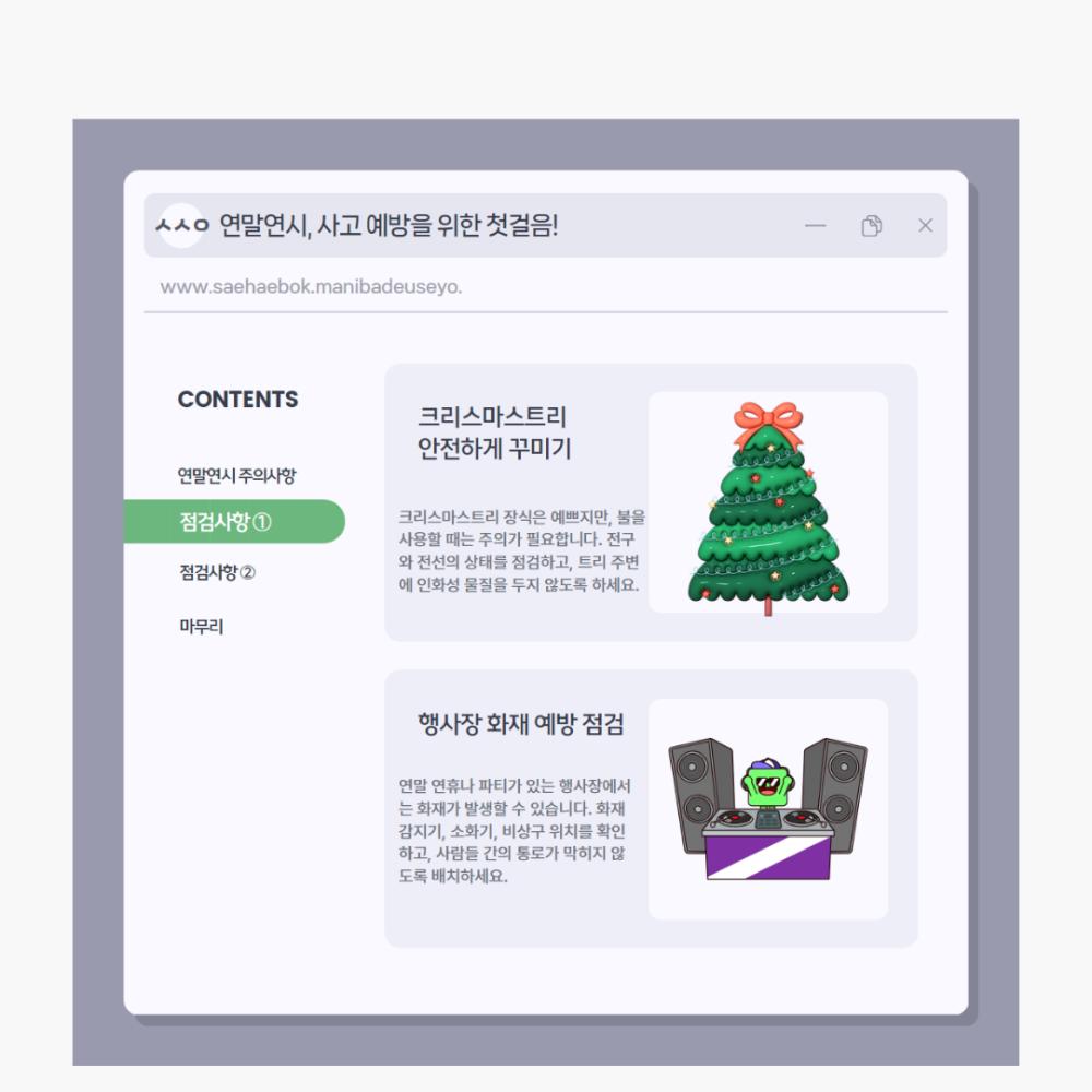 2025년 12월 뉴스레터 사진57