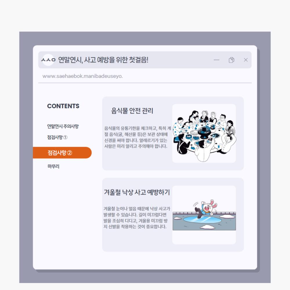 2025년 12월 뉴스레터 사진58