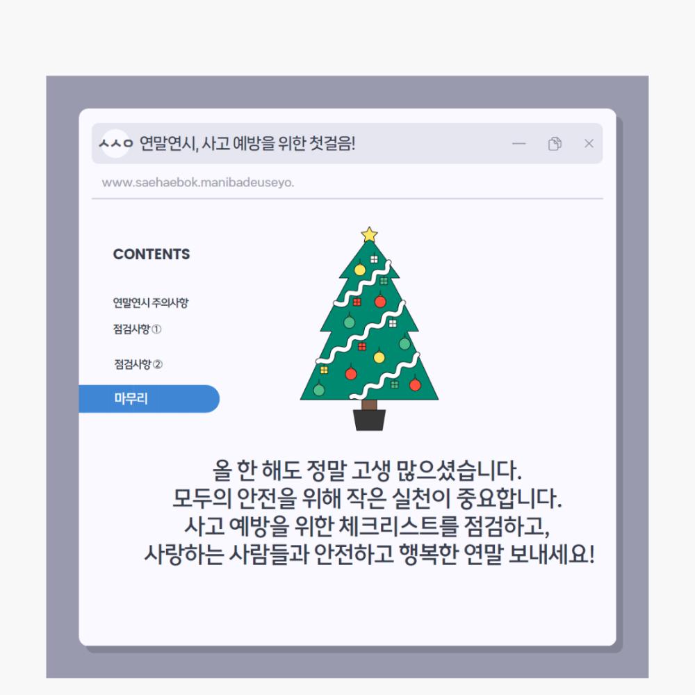 2025년 12월 뉴스레터 사진59