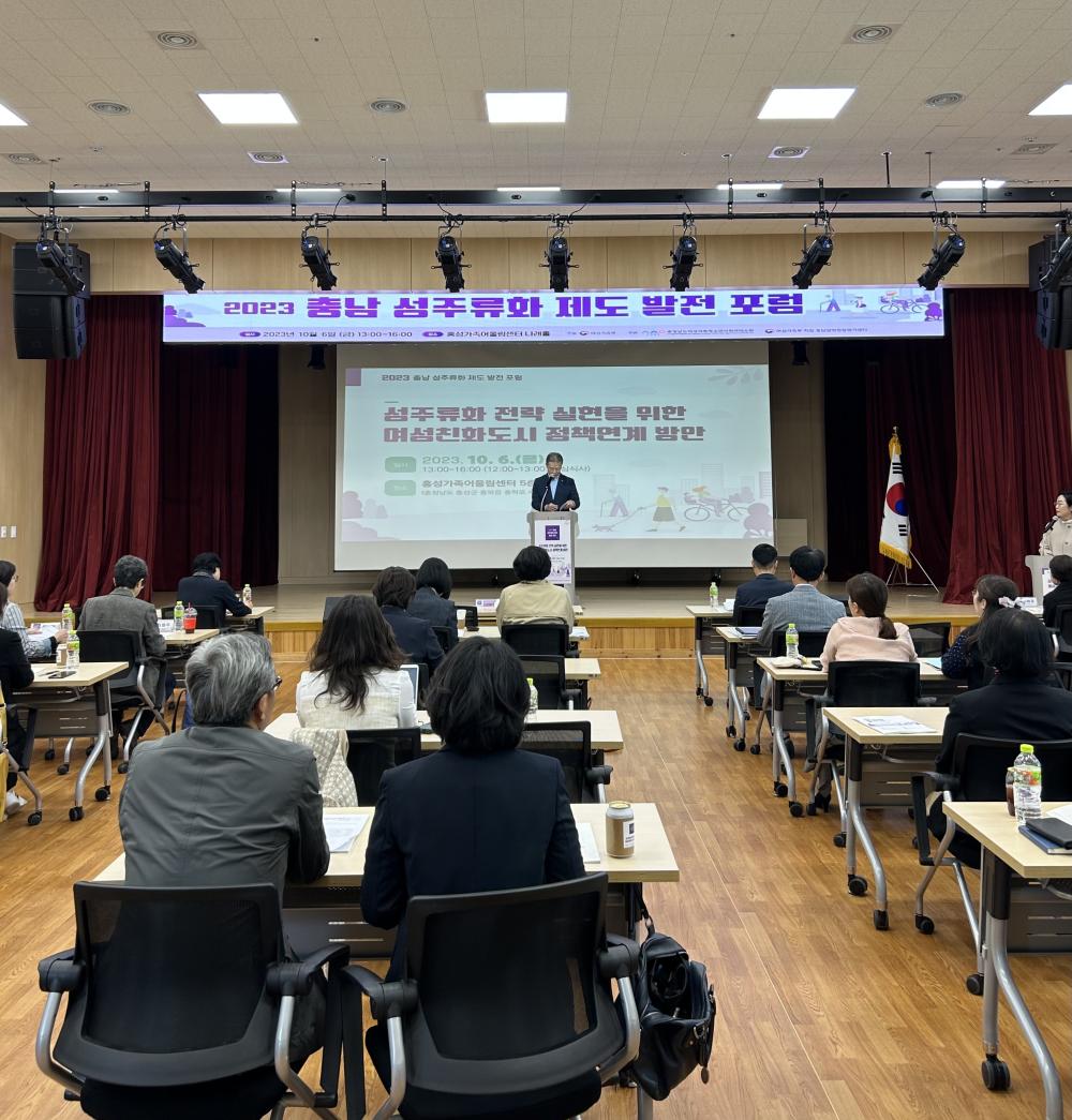 충남 성주류화 제도 발전포럼(2023.10.06) 사진2