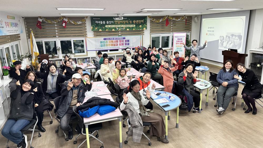2023 의원 젠더 아카데미(2023.12.18) 사진1