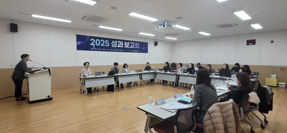 2025년 정책연구실 성과보고회(2025.12.2) 사진1