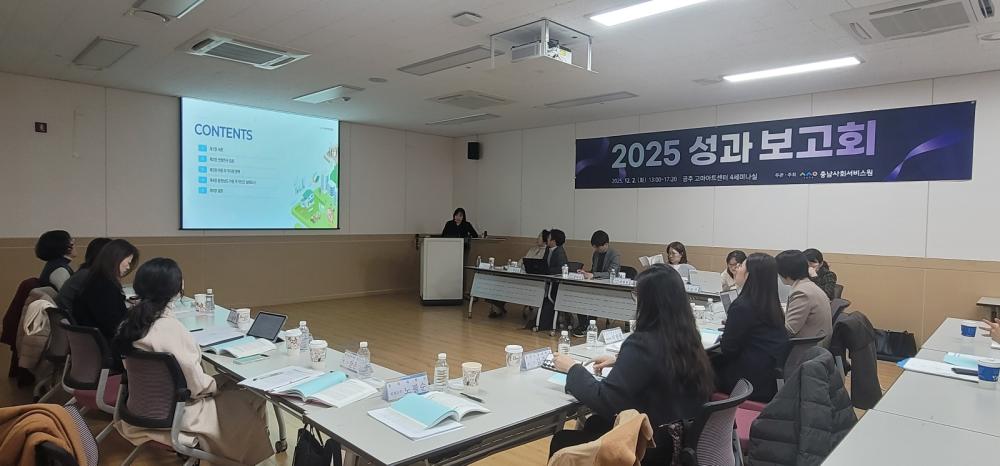 2025년 정책연구실 성과보고회(2025.12.2) 사진2