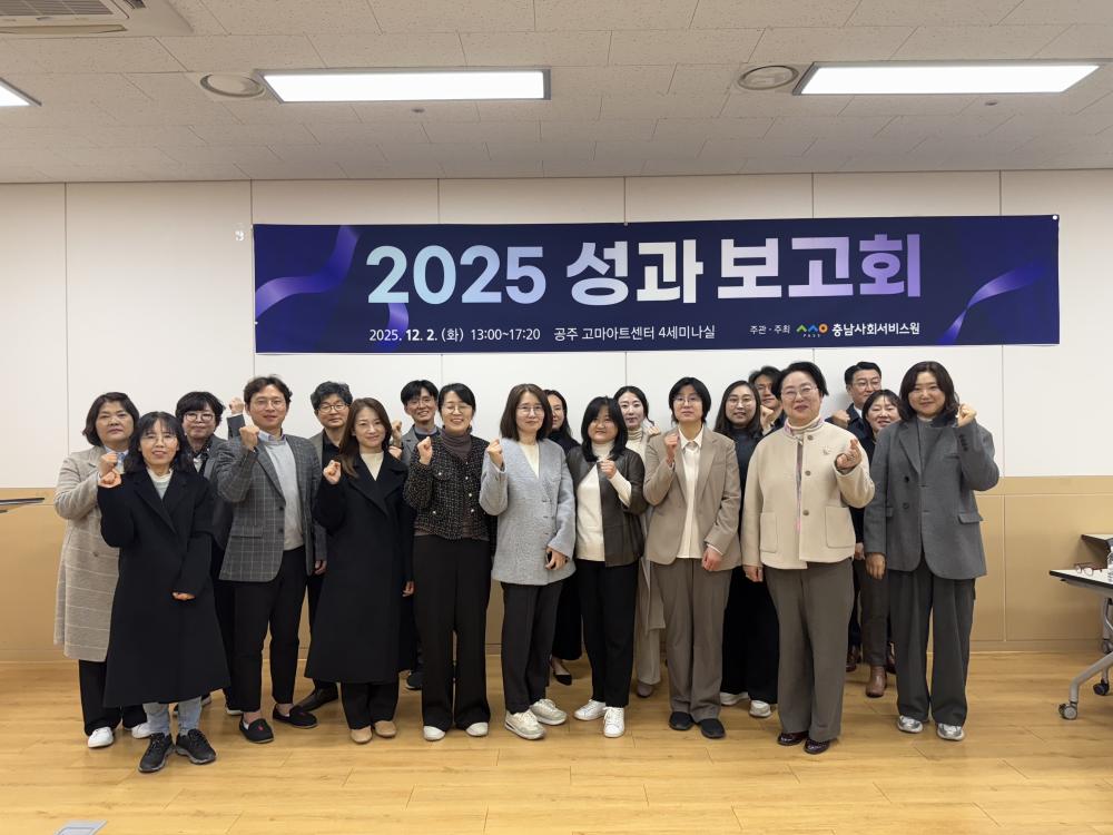 2025년 정책연구실 성과보고회(2025.12.2) 사진3
