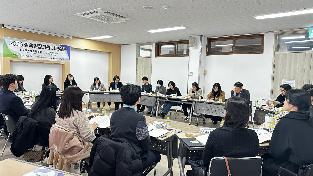 2026년 정책현장기관과의 네트워크 사진3