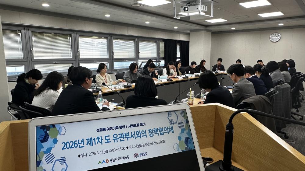 2026 도 유관부서와의 1차 정책협의체 사진2