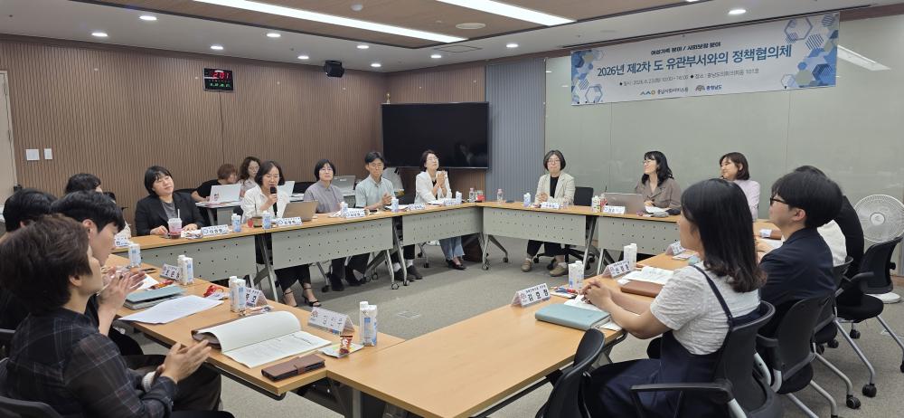 2026 도 유관부서와의 2차 정책협의체 사진2