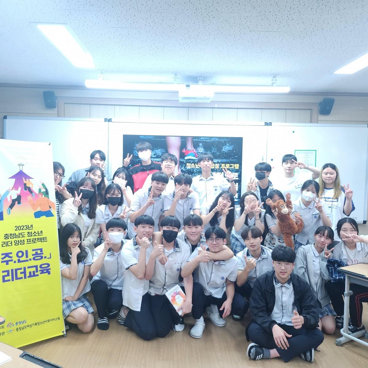 충청남도 청소년 리더 양성 프로젝트 리더교육 운영(서산 서일고등학교) 사진1