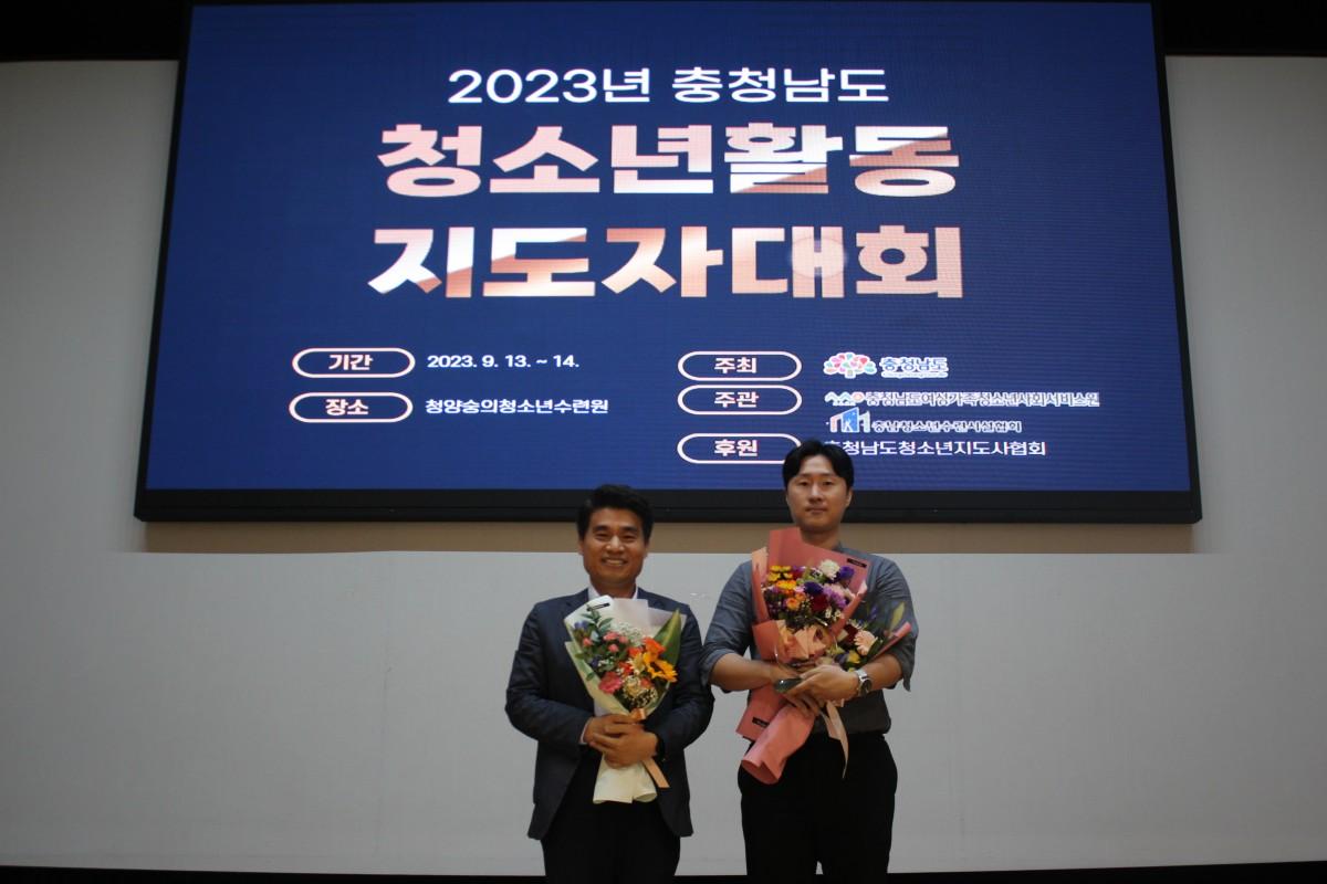 2023년 충청남도청소년활동지도자대회 사진8