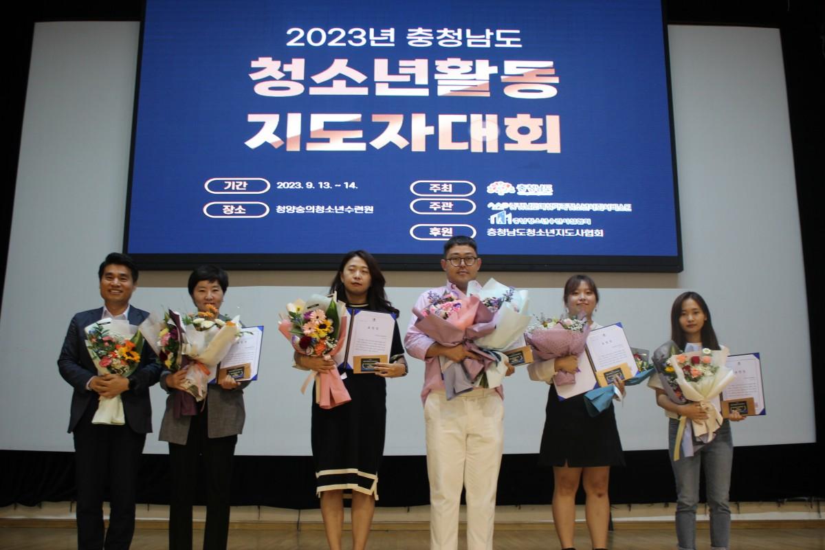 2023년 충청남도청소년활동지도자대회 사진6