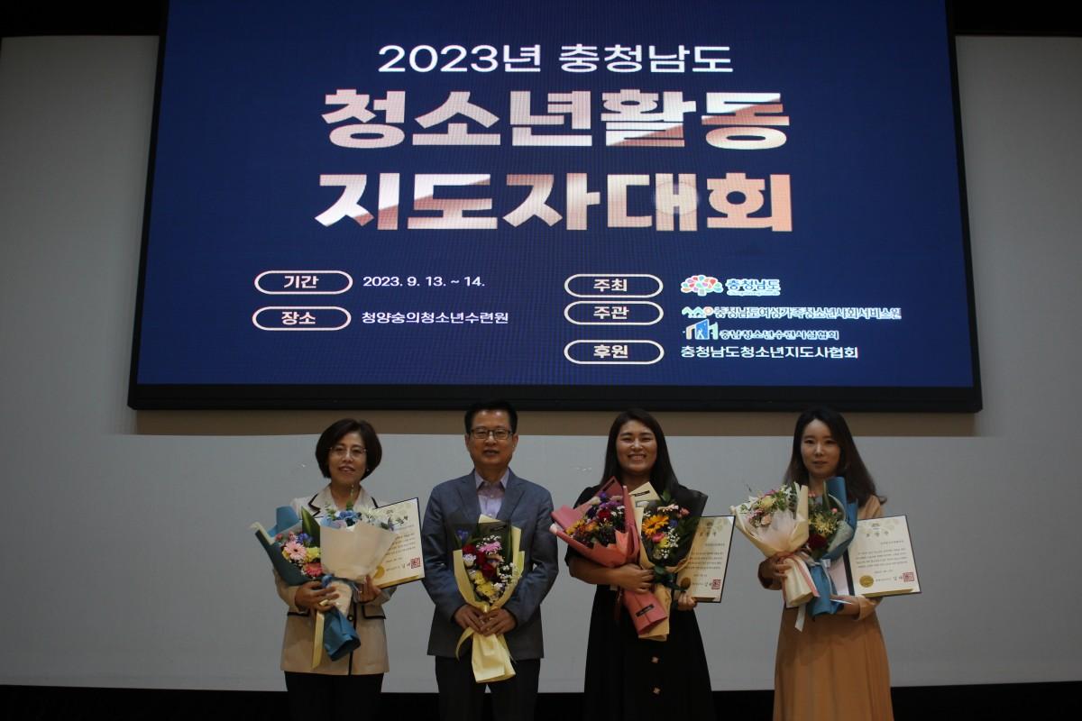 2023년 충청남도청소년활동지도자대회 사진3