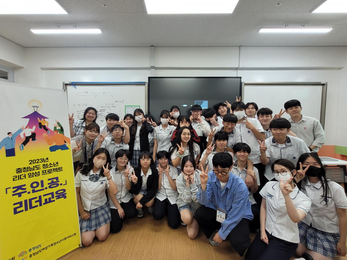 충청남도 청소년 리더 양성 프로젝트 리더교육 운영(서산 서일고등학교) 사진4