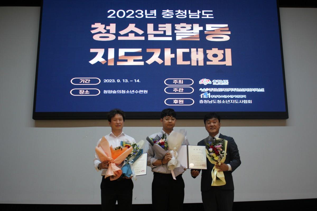 2023년 충청남도청소년활동지도자대회 사진4