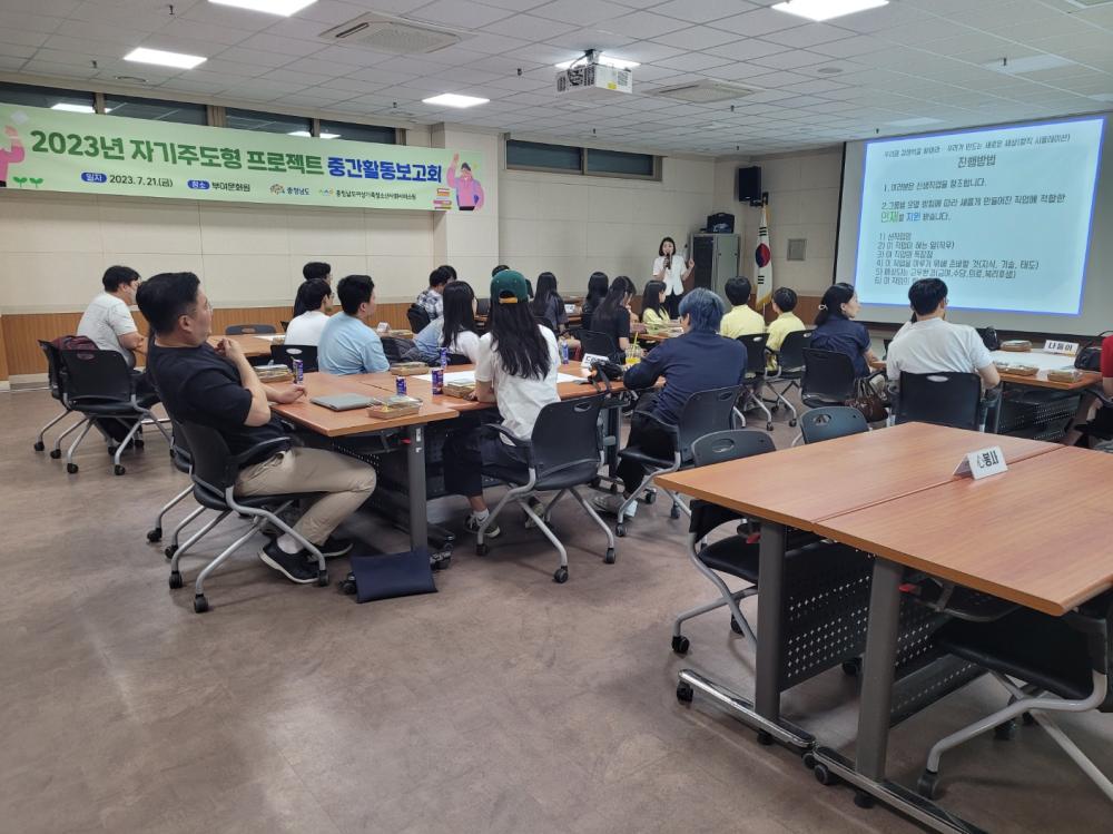 2023년 자기주도형 프로젝트 중간활동보고회 사진1