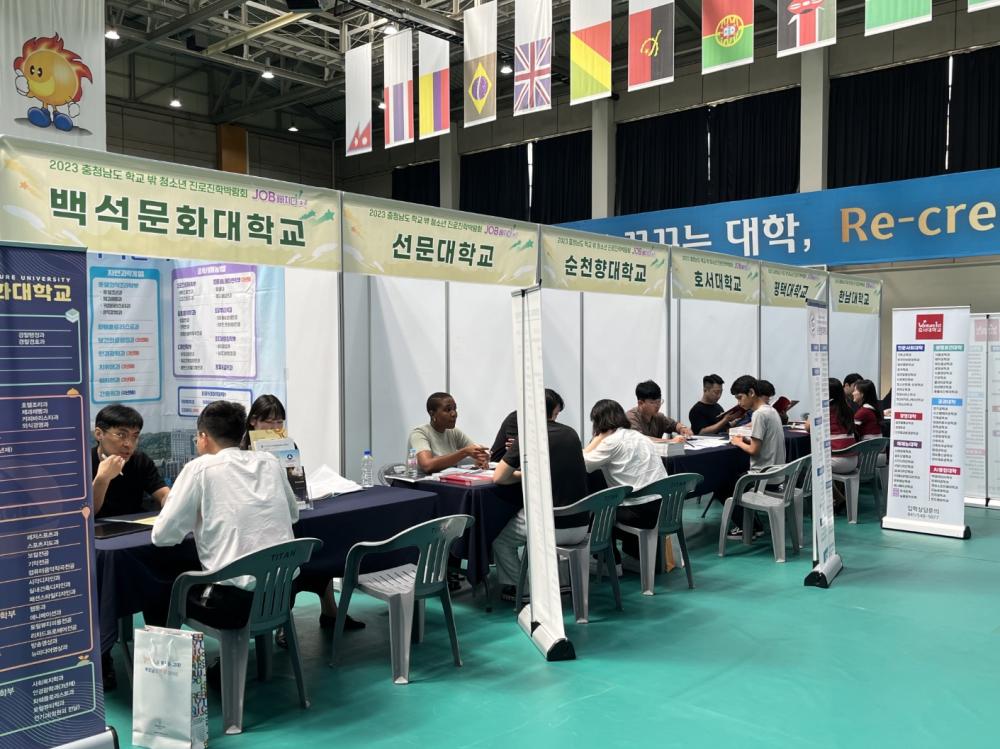 2023년 충청남도 학교 밖 청소년 진로진학박람회 사진3