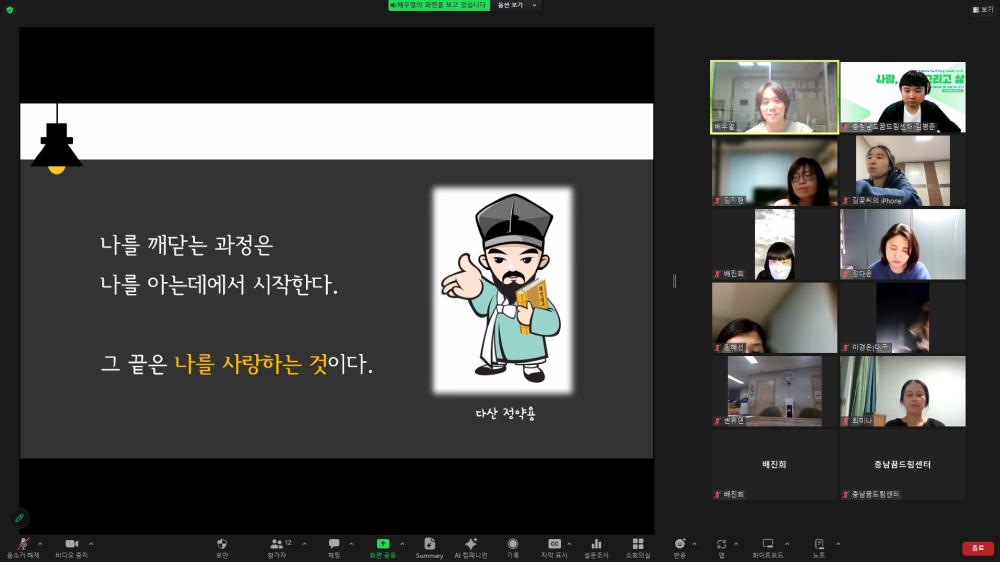 2023년 학교 밖 청소년 부모교육 사진1