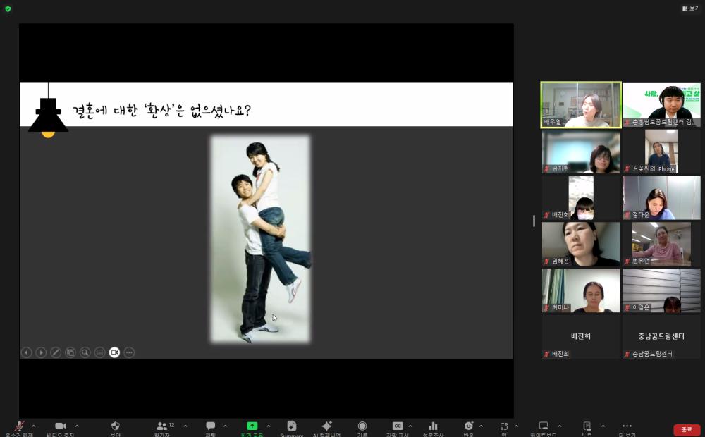 2023년 학교 밖 청소년 부모교육 사진2