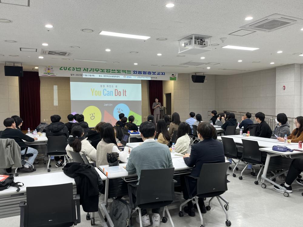 2023년 자기주도형 프로젝트 최종활동보고회 사진1