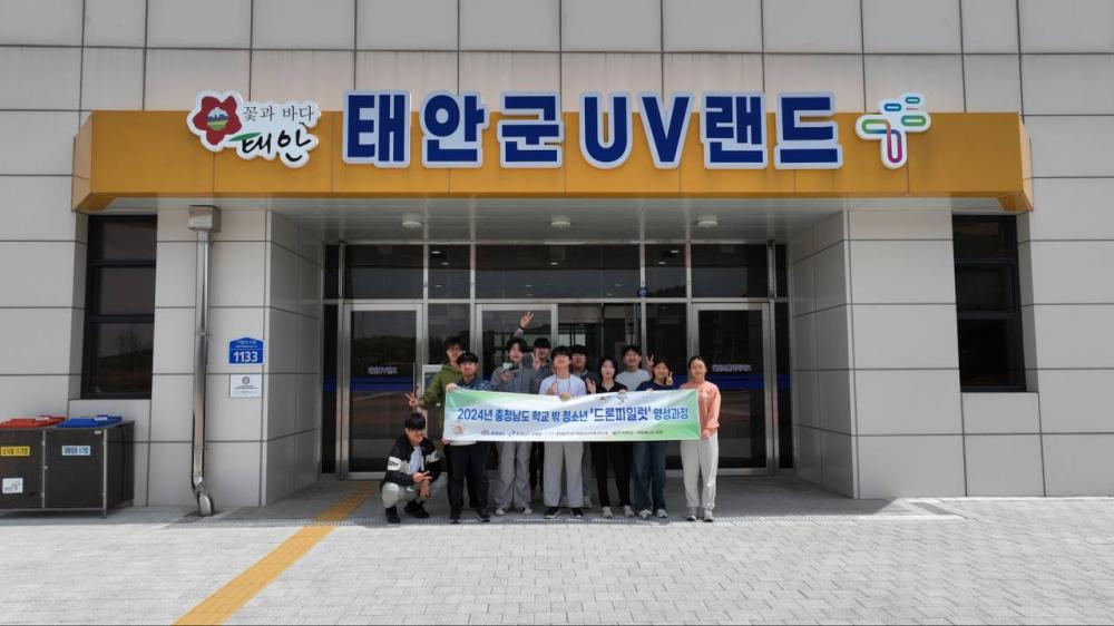 2024년 학교 밖 청소년 드론파일럿 양성과정 2기수 사진1