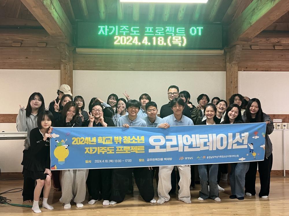 2024년 자기주도 프로젝트 오리엔테이션 사진1