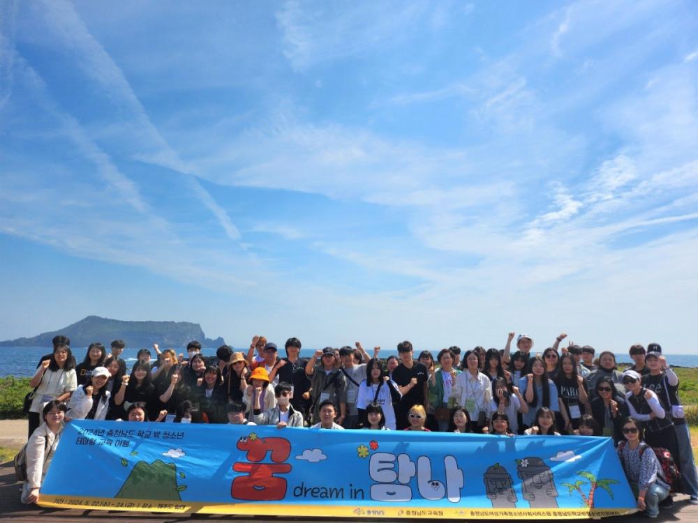 테마형 교육여행 <꿈Dream in 탐나'> 사진2