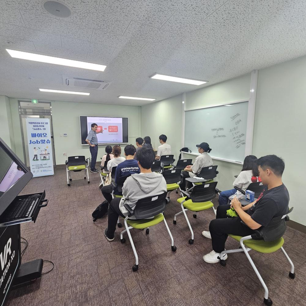 2024년 직업역량강화 프로그램 자립동기부여 「Job았슈」1차 (바이오Job았슈) 프로그램 운영 사진2