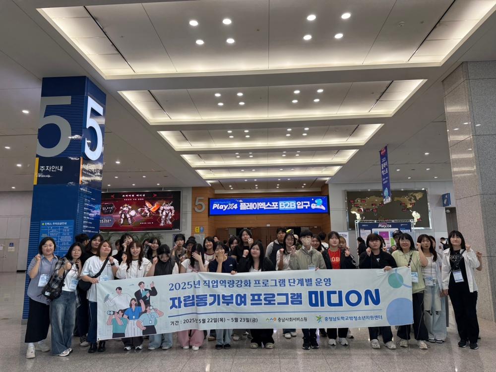 “나만의 미디어를 켜라! <미디ON>” 학교 밖 청소년 자립동기부여 캠프 운영 사진1