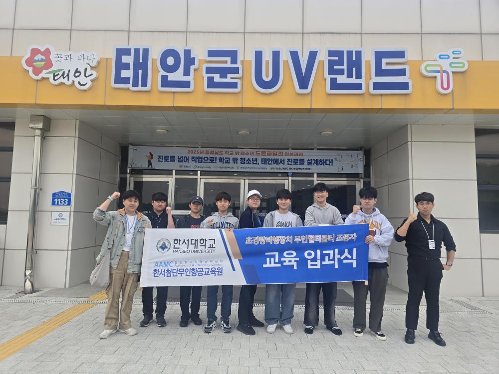 학교 밖 청소년, 드론 조종사로 미래를 설계하다 사진1