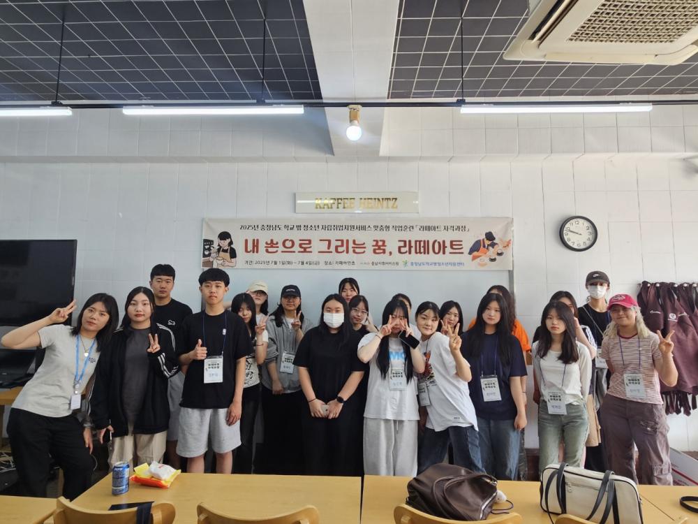 학교 밖 청소년 자립·취업지원서비스 맞춤형 직업훈련 자격과정 운영 사진1